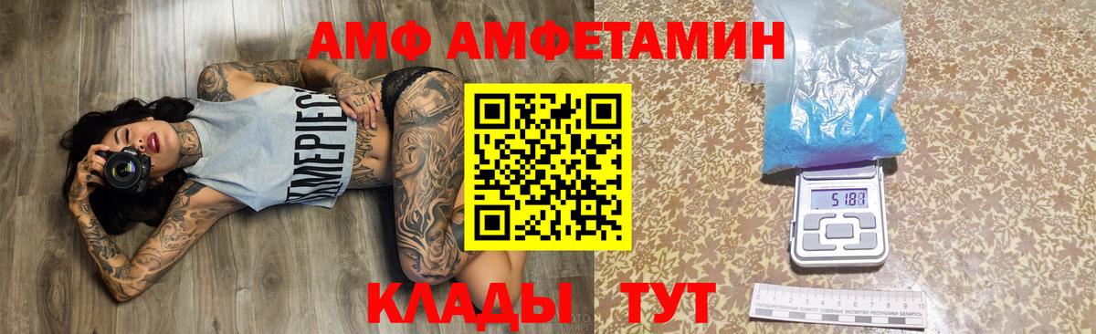 Amphetamine 97%  Вход с VPN  Сухой Лог 