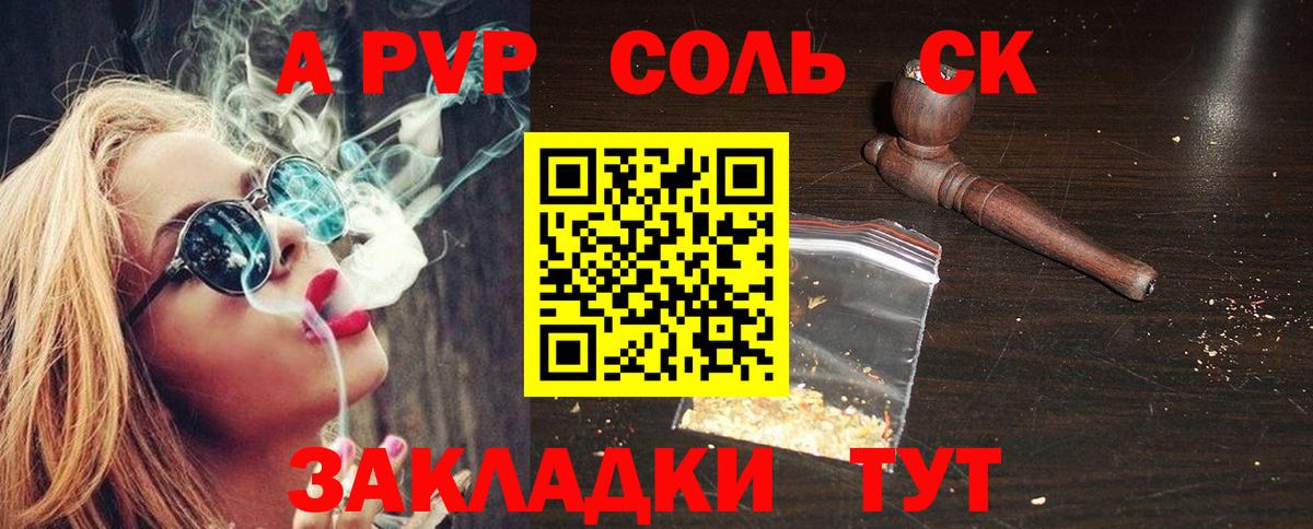 APVP кристаллы  Альфа ПВП Crystall  Вход с VPN  Сухой Лог  A PVP мука 