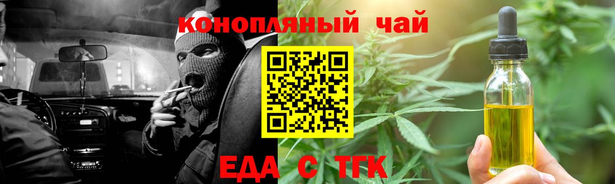 Сухой Лог  Cannafood конопля  Вход с VPN 