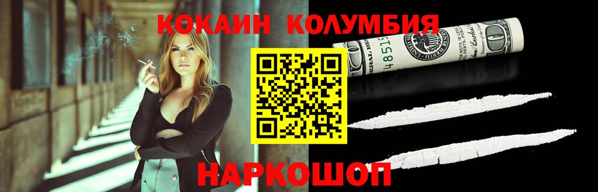 COCAIN  Cocaine Эквадор  Вход с VPN  Сухой Лог  Cocaine Колумбийский 