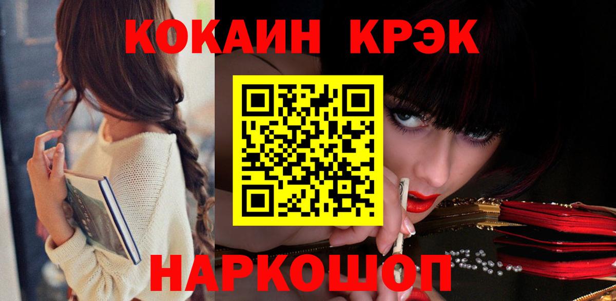 Cocaine Эквадор Сухой Лог