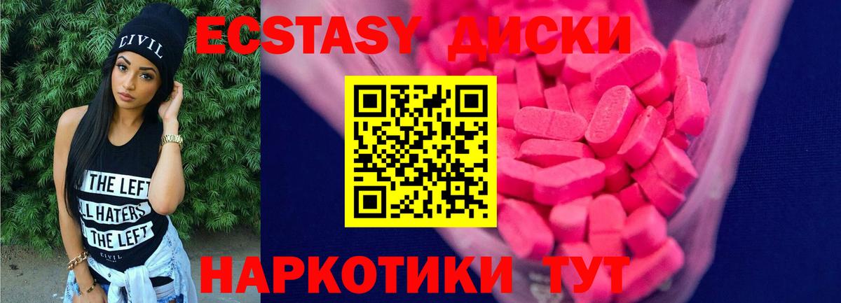Экстази 280 MDMA Сухой Лог