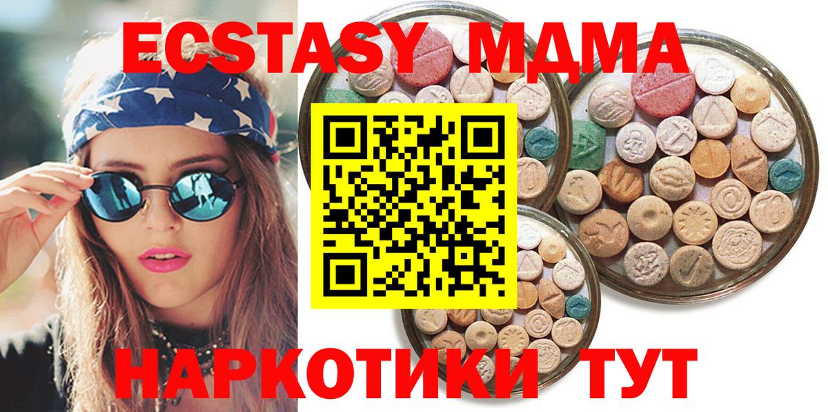 ЭКСТАЗИ ешки  Экстази  дарнет шоп  Сухой Лог  Ecstasy круглые  Вход с VPN 