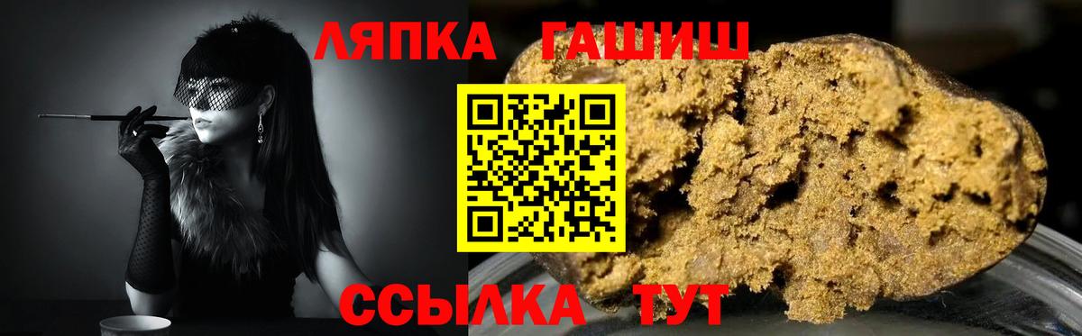 Сухой Лог  закладка  Вход с VPN  ГАШИШ гашик 