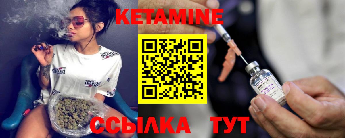 Кетамин VHQ  Кетамин VHQ  Сухой Лог  Вход с VPN 