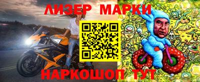 марки nbome Новокубанск