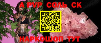 a pvp Новодвинск