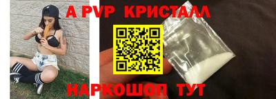 a pvp Новодвинск