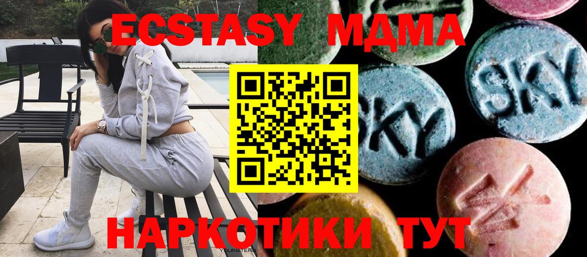 МДМА Molly  Вход с VPN  MDMA  Сухой Лог 