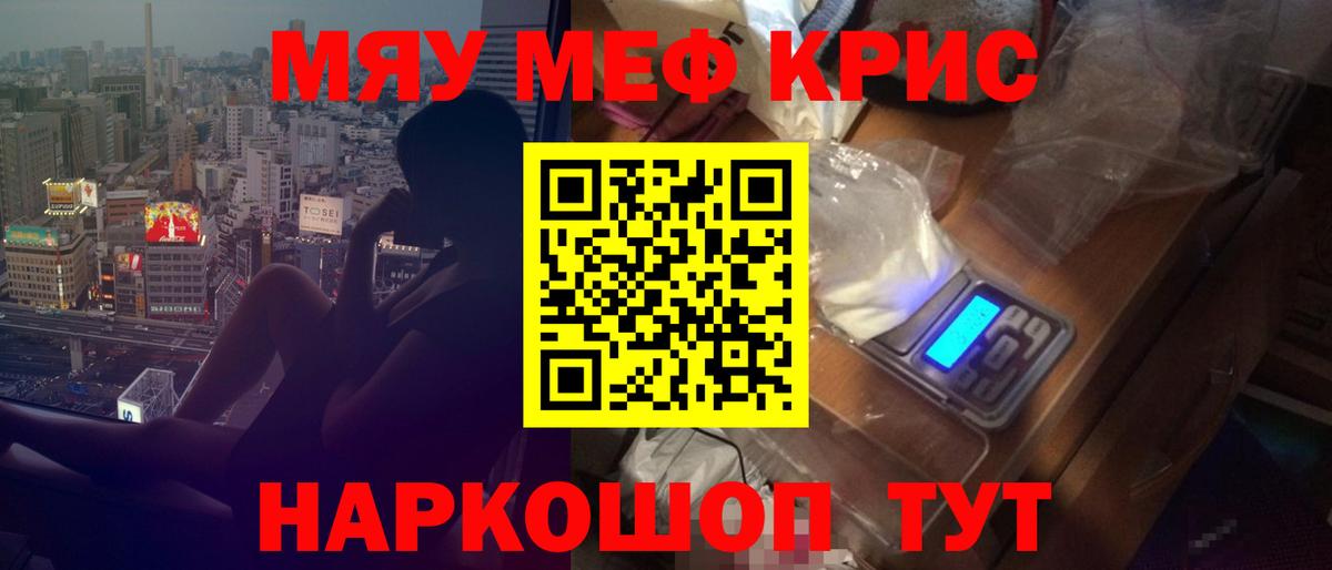 Меф  Вход с VPN  Сухой Лог  МЯУ-МЯУ mephedrone 