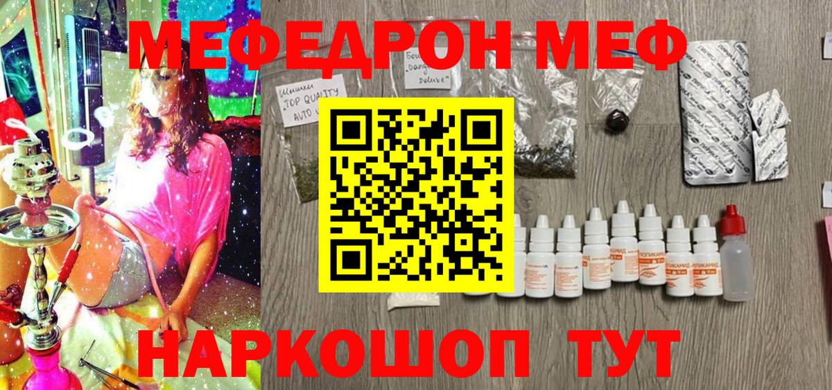 Меф кристаллы Сухой Лог