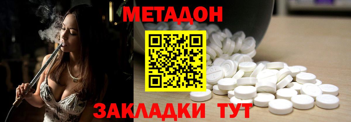 Метадон мёд  МЕТАДОН VHQ  Сухой Лог  Вход с VPN 